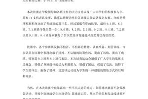 小学篮球校队训练总结与反思